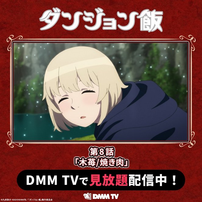 Delicious in Dungeon - Season 1 - Delicious in Dungeon - Raspberries / Grilled Meat - Posters