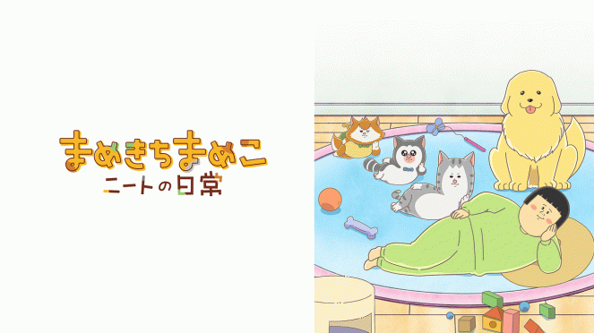 Mamekichi Mameko NEET no Nichijō - Mamekichi Mameko NEET no Nichijō - Season 1 - Posters