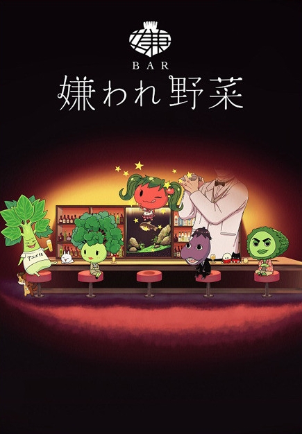 Bar Kiraware Yasai - Posters