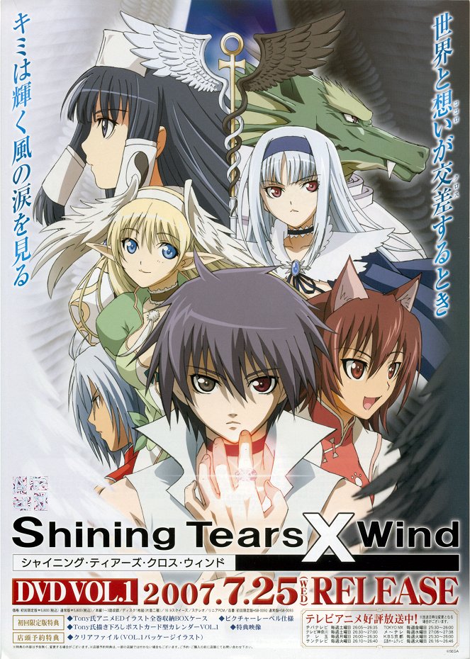 Shining Tears X Wind - Cartazes