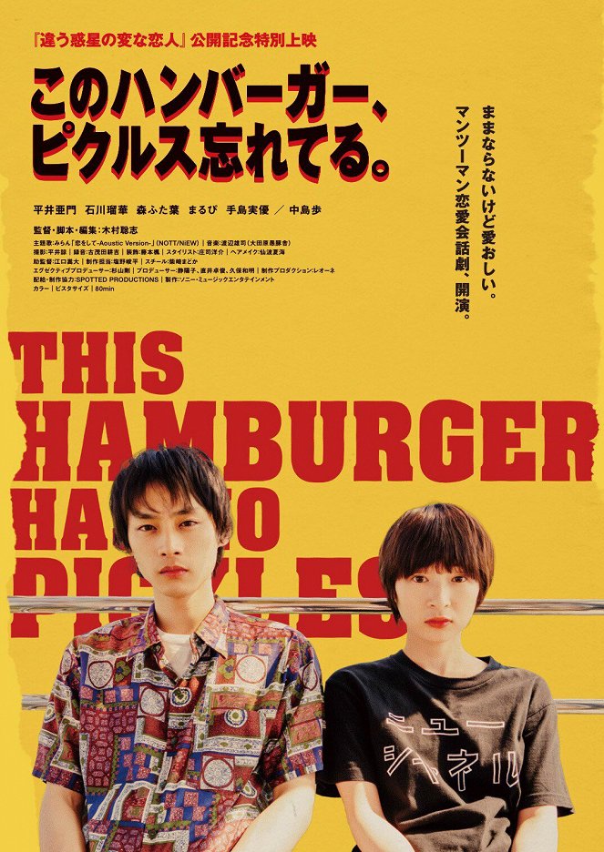 This Hamburger Has No Pickles - Plakate