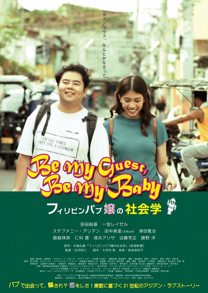 Be My Guest, Be My Baby - Posters