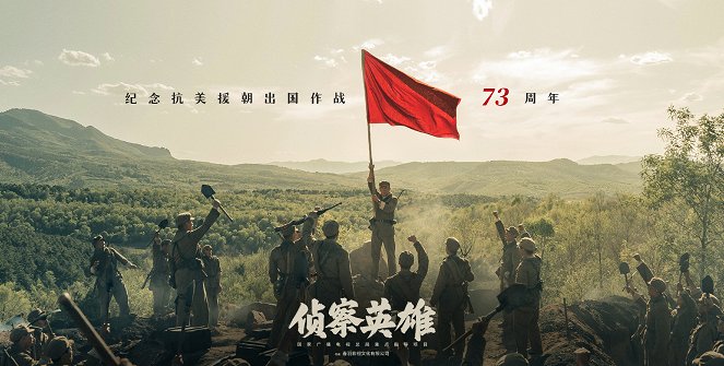 Zhen cha ying xiong - Plakate