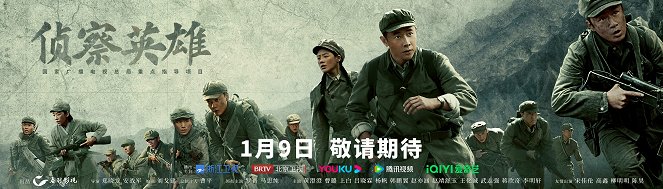 Zhen cha ying xiong - Posters