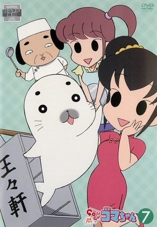 Shonen Ashibe Go! Go! Goma-chan - Shonen Ashibe Go! Go! Goma-chan - Season 1 - Posters