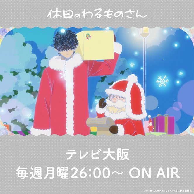 Kj d icu No Warumono san Shiroi Kisetsu No Okurimono E08 2024 