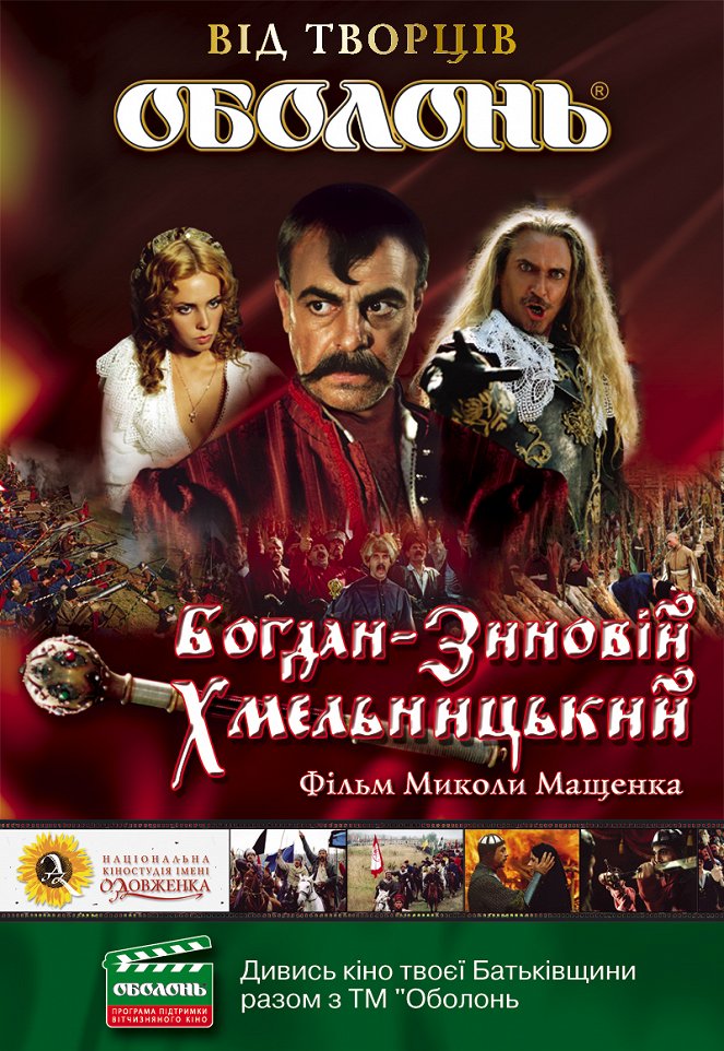 Bohdan-Zynoviy Khmelnytskyi - Posters