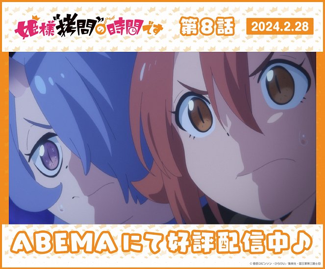 Hime-sama "gómon" no džikan desu - Episode 8 - Plakate