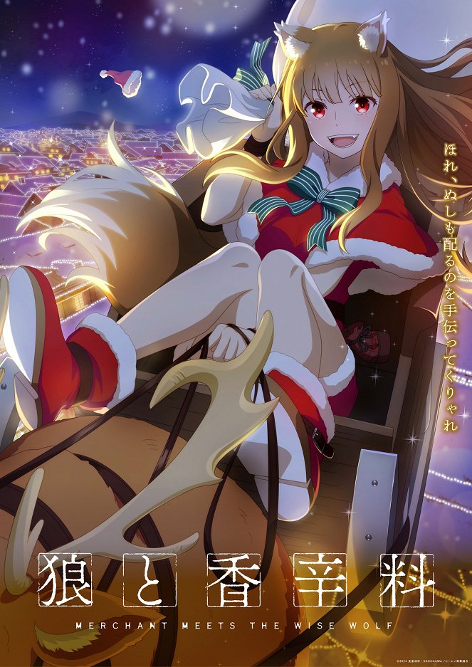 Spice and Wolf: Merchant Meets the Wise Wolf - Posters