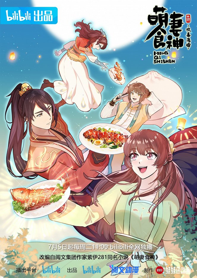 Cinderella Chef - Cinderella Chef - Huanxi Zhui Hun - Plakate