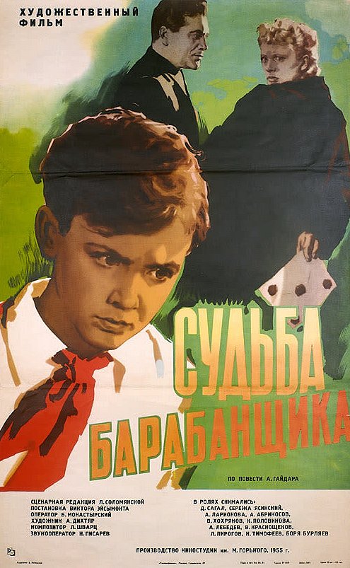 Suďba barabanščika - Plakaty