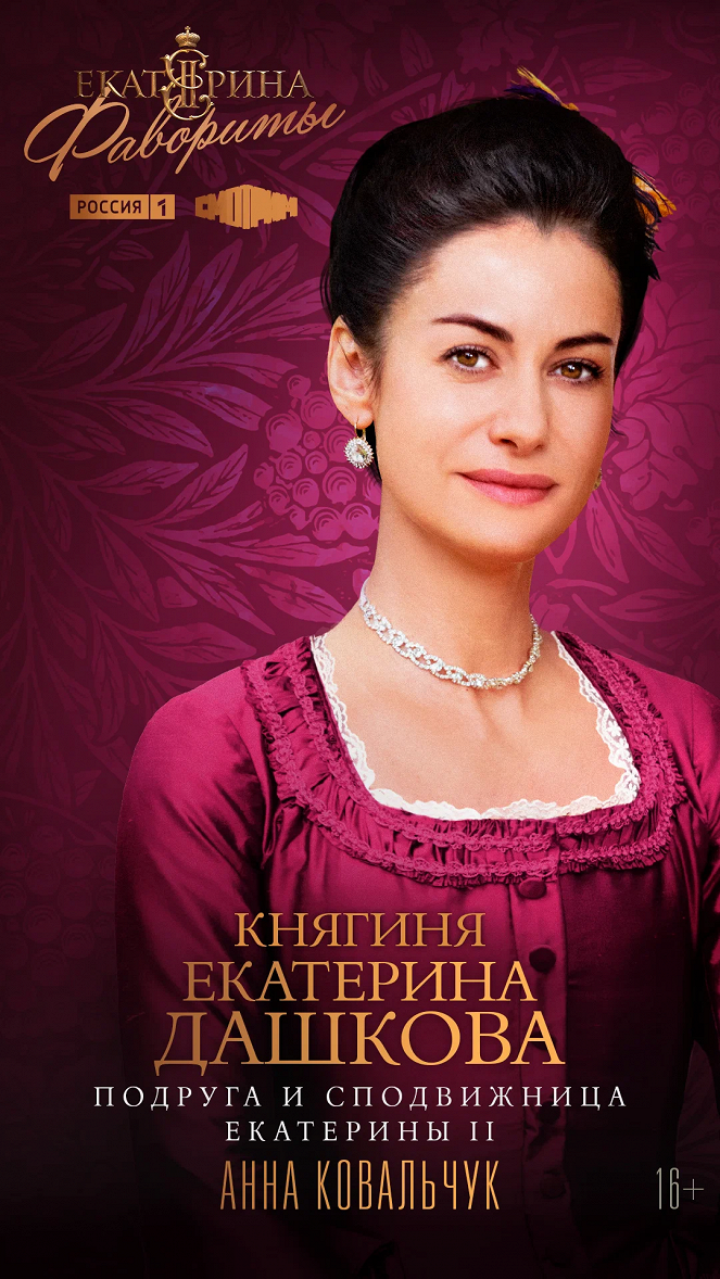 Ekaterina - Favorites - Posters