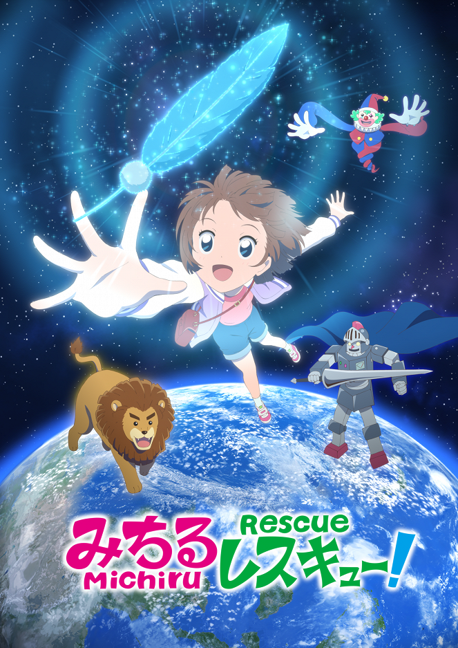 Michiru Rescue! - Julisteet