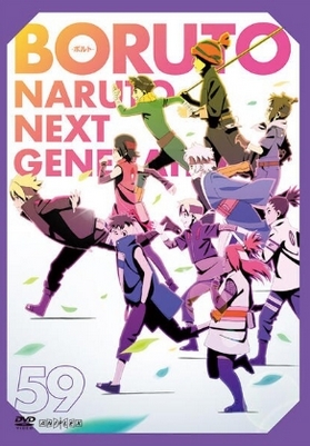 Boruto: Naruto Next Generations - Carteles