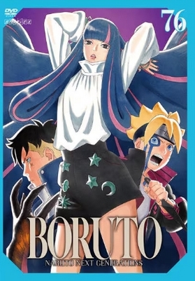 Boruto: Naruto Next Generations - Carteles