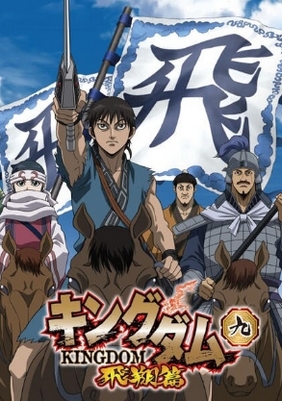 Kingdom - Season 2 - Plakate