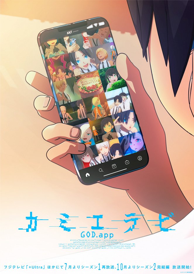 KamiErabi GOD.app - Concluding Arc - Posters