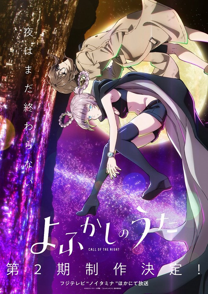Jofukaši no uta - Season 2 - Plakáty