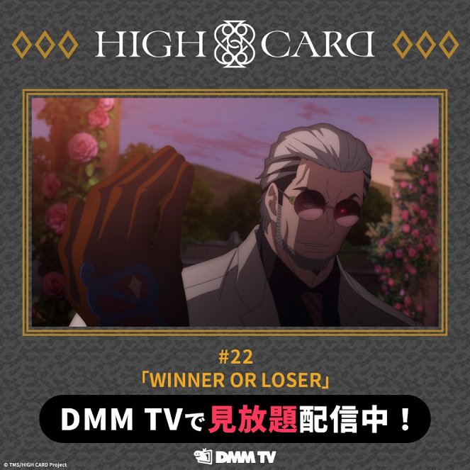 High Card - Winner or Loser - Plakate