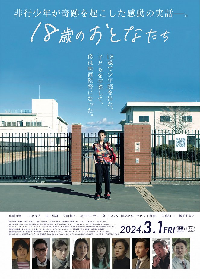 18sai no Otona-tachi - Posters
