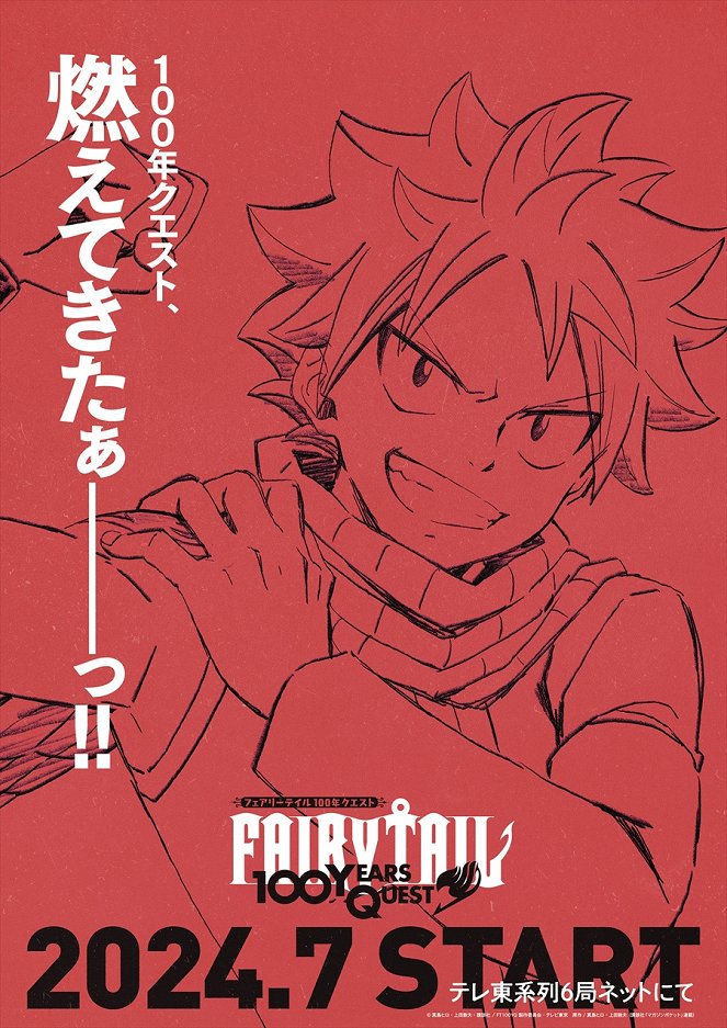 Fairy Tail: 100 Years Quest - Affiches