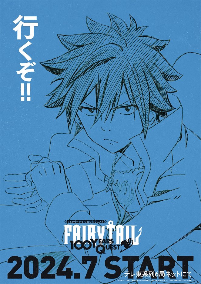 Fairy Tail: 100 Years Quest - Plakáty