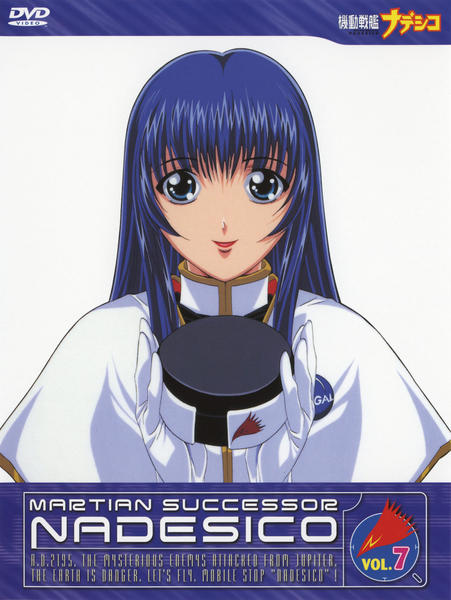 Martian Successor Nadesico - Posters