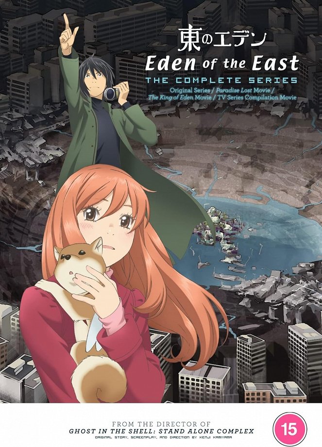 Eden of the East the Movie II: Paradise Lost - Posters