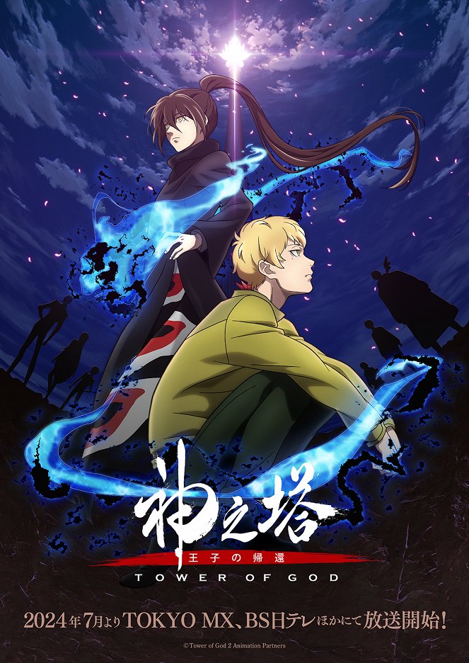 Tower of God - Tower of God - The Return of the Prince - Posters