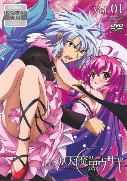 Icuka tenma no kuro Usagi - Plakáty