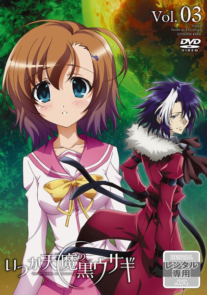 Icuka tenma no kuro Usagi - Affiches