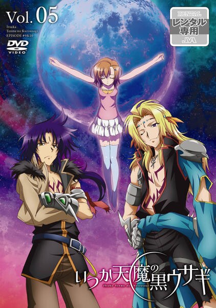 Icuka tenma no kuro Usagi - Affiches