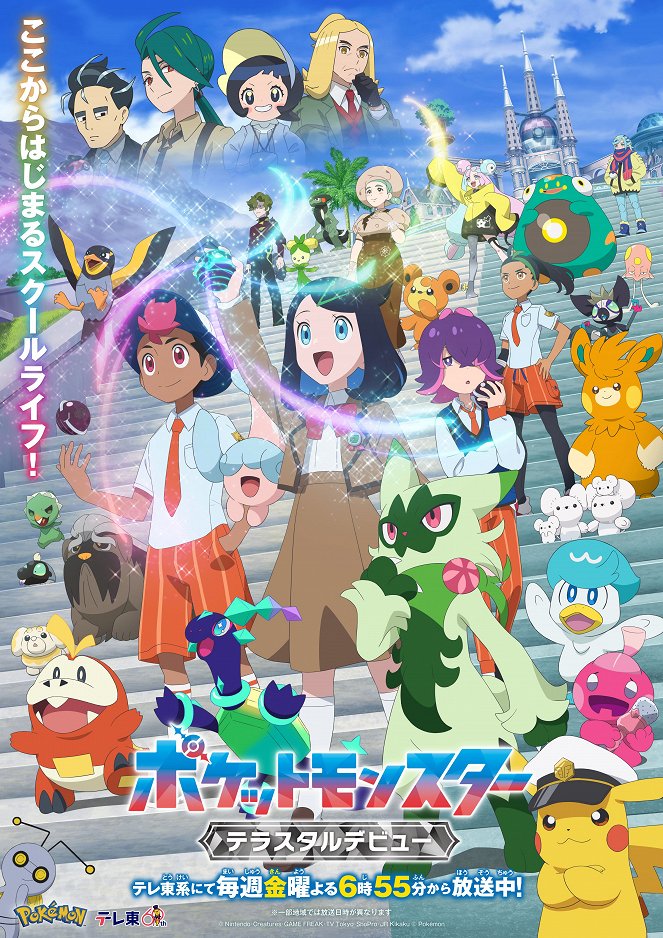 Pocket Monsters (2023) - Posters