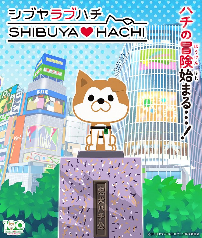 Shibuya Hachi - Posters