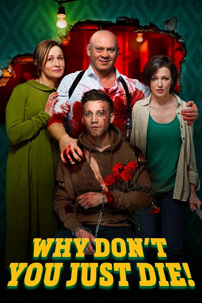 Why don't you just die! - Plakate