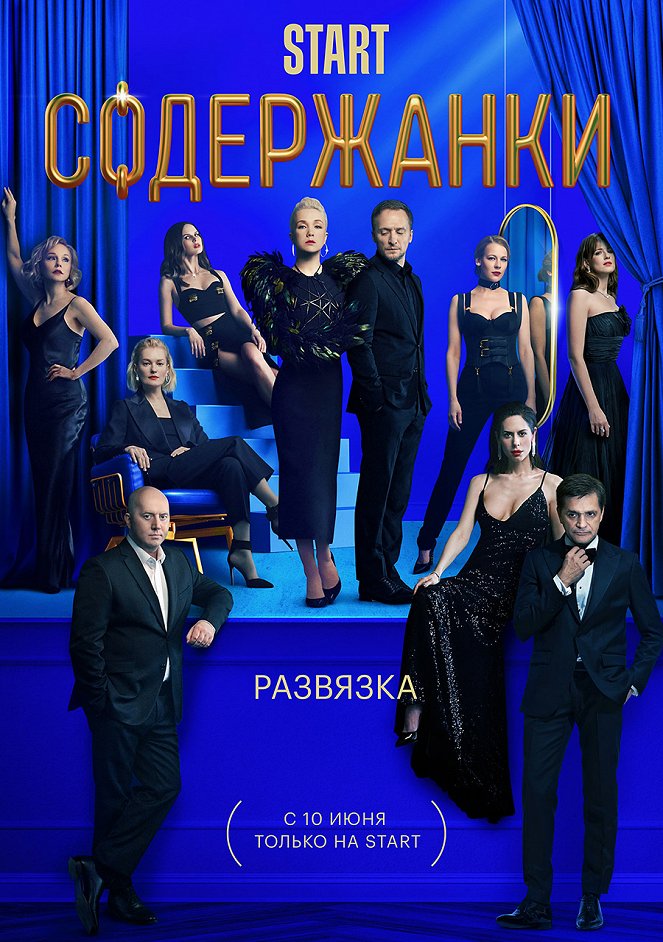Soděržanki - Season 3 - Posters