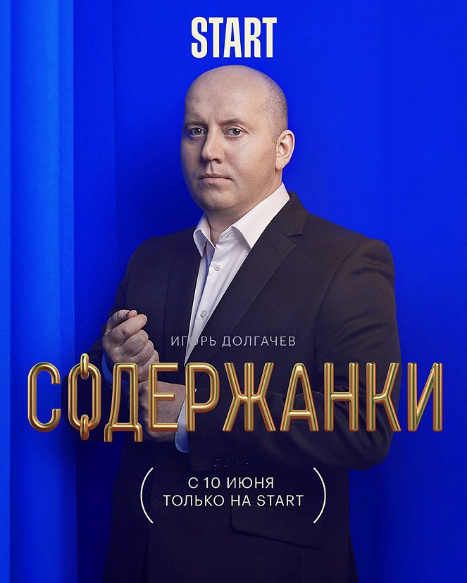Soděržanki - Soděržanki - Season 3 - Plakátok