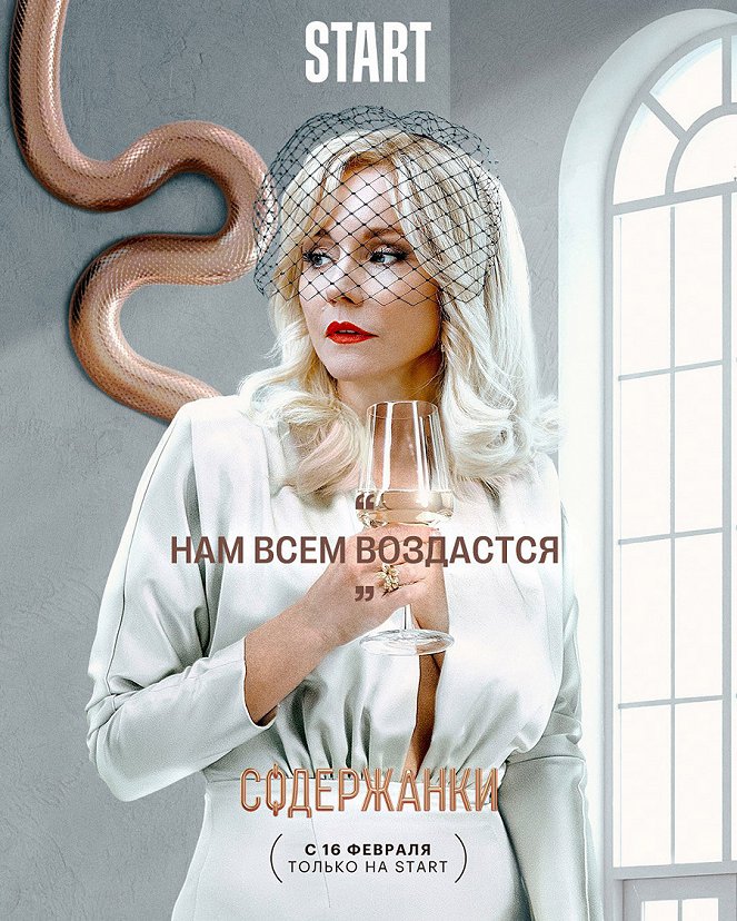 Soděržanki - Season 4 - Posters