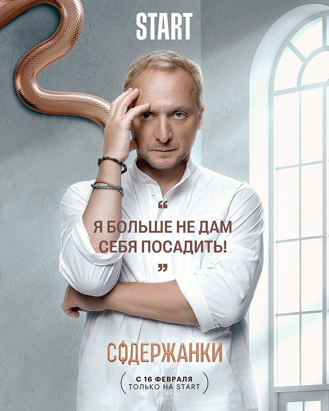 Soděržanki - Season 4 - Plakátok
