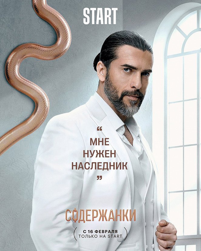 Soděržanki - Season 4 - Plakátok