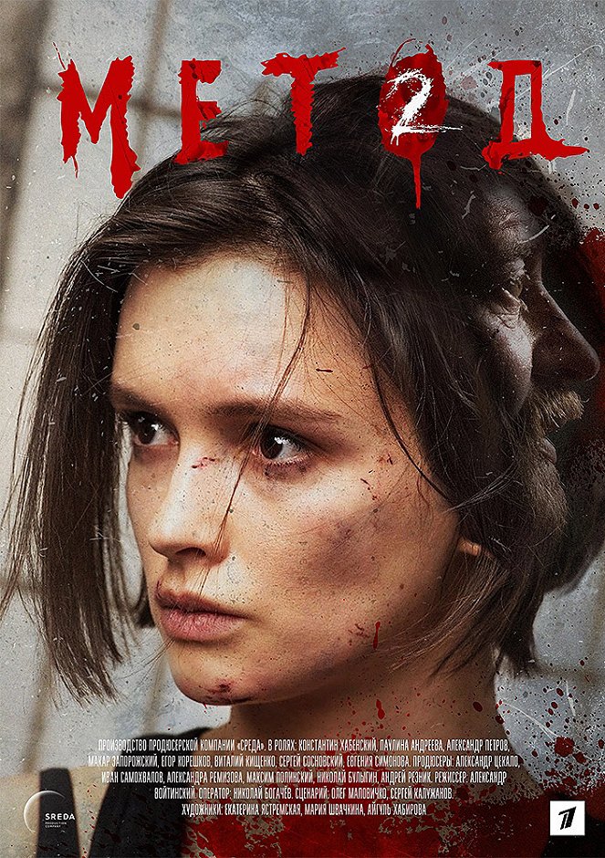 Metod - Metod - Season 2 - Plakate