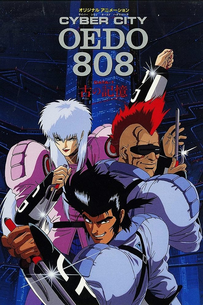 Cyber City Oedo 808 - Plakate
