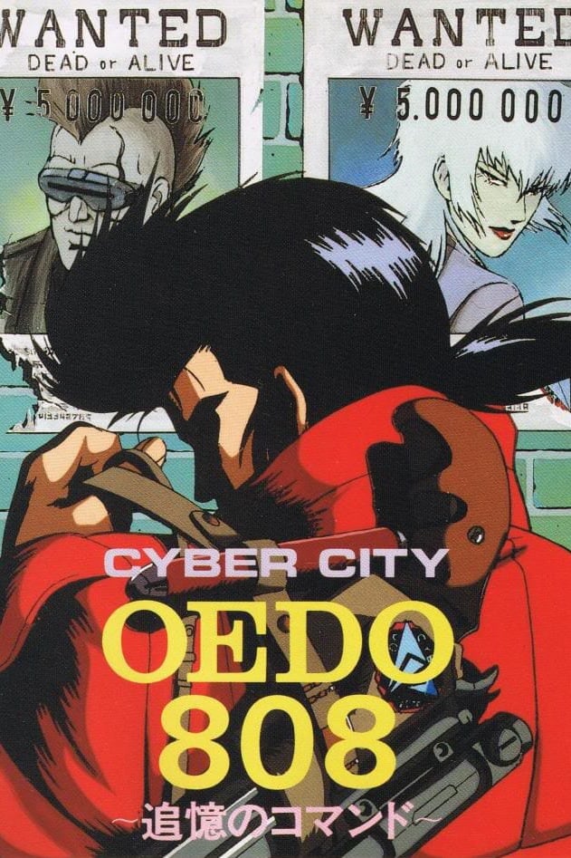 Cyber City Oedo 808 - Julisteet