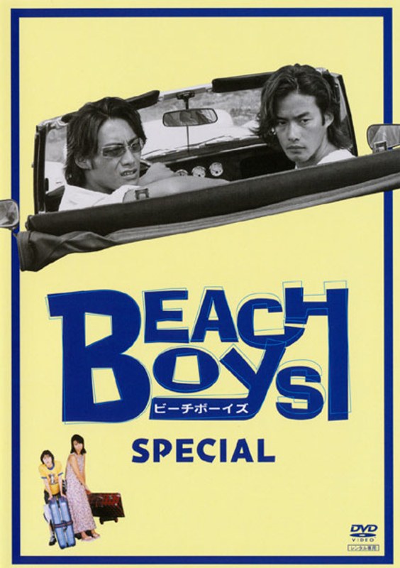 Beach Boys Special - Plakaty