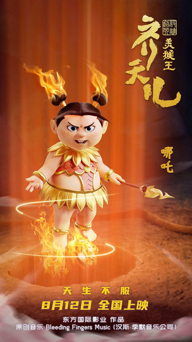 Shimmy: The First Monkey King - Posters