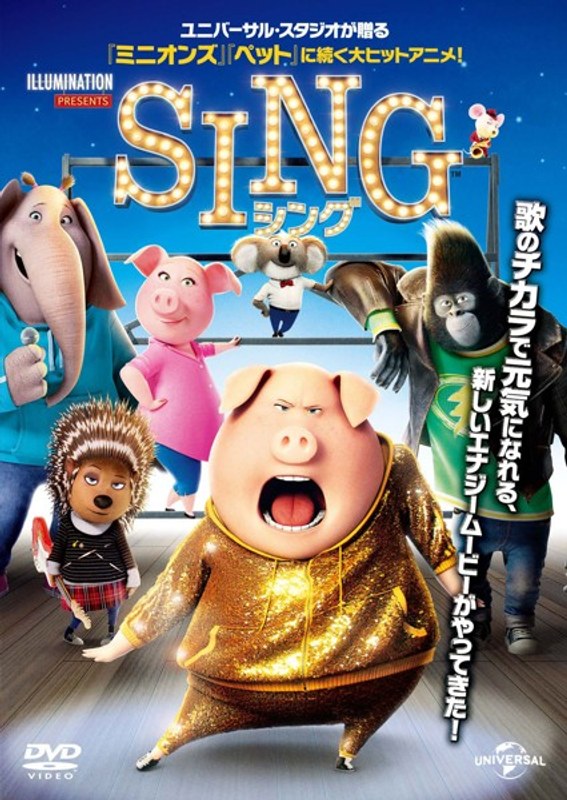 Sing - Plakate