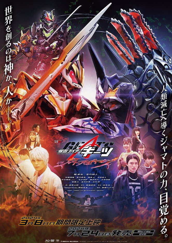 Kamen Rider Geats: Jamato Awakening - Plakáty