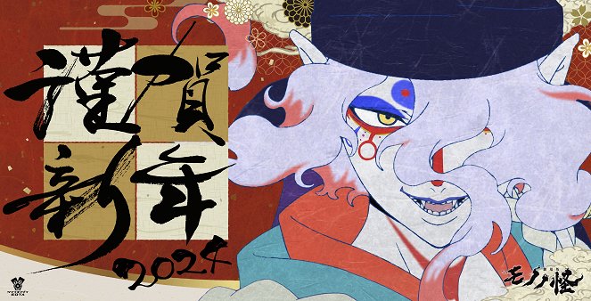 Gekijouban Mononoke: Karakasa - Plakáty