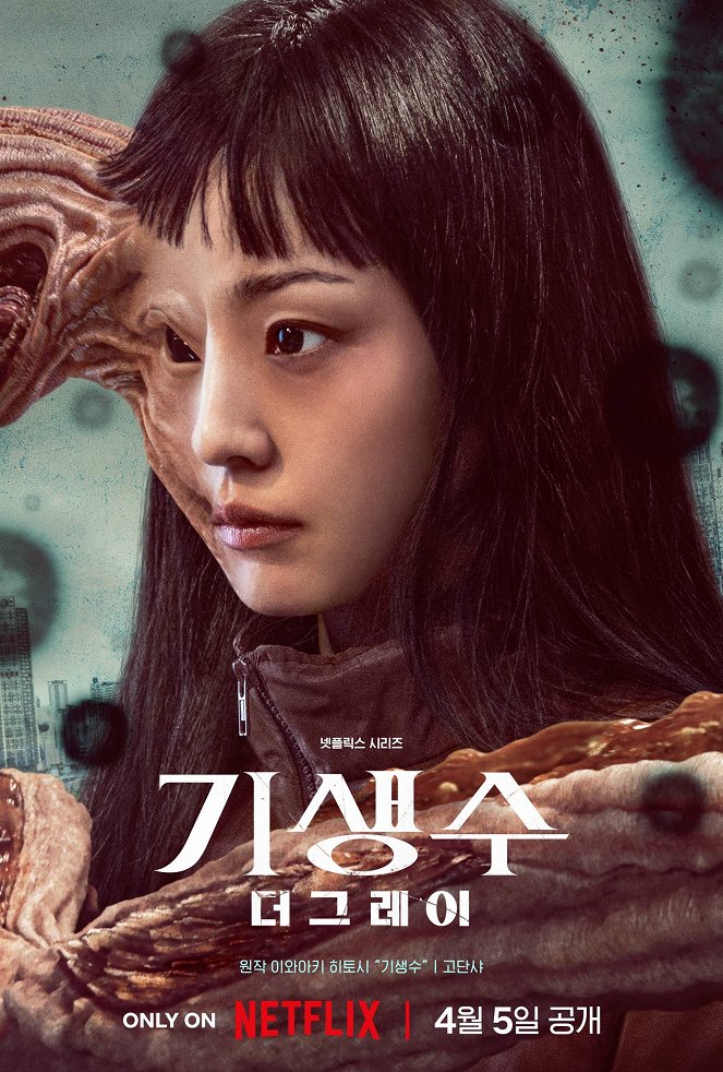 Parasyte: The Grey - Affiches