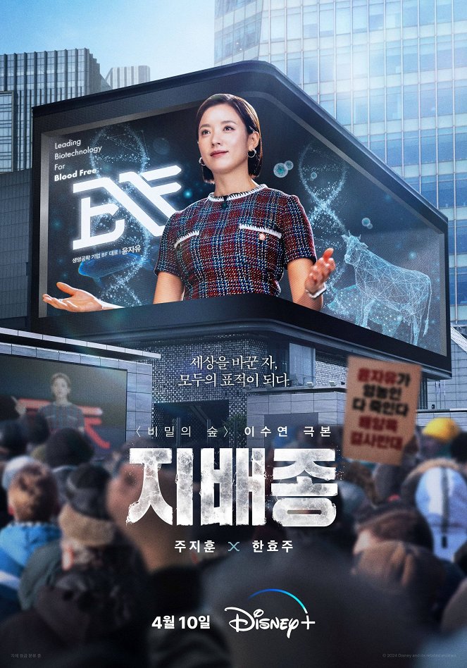 Jibaejong - Plakate